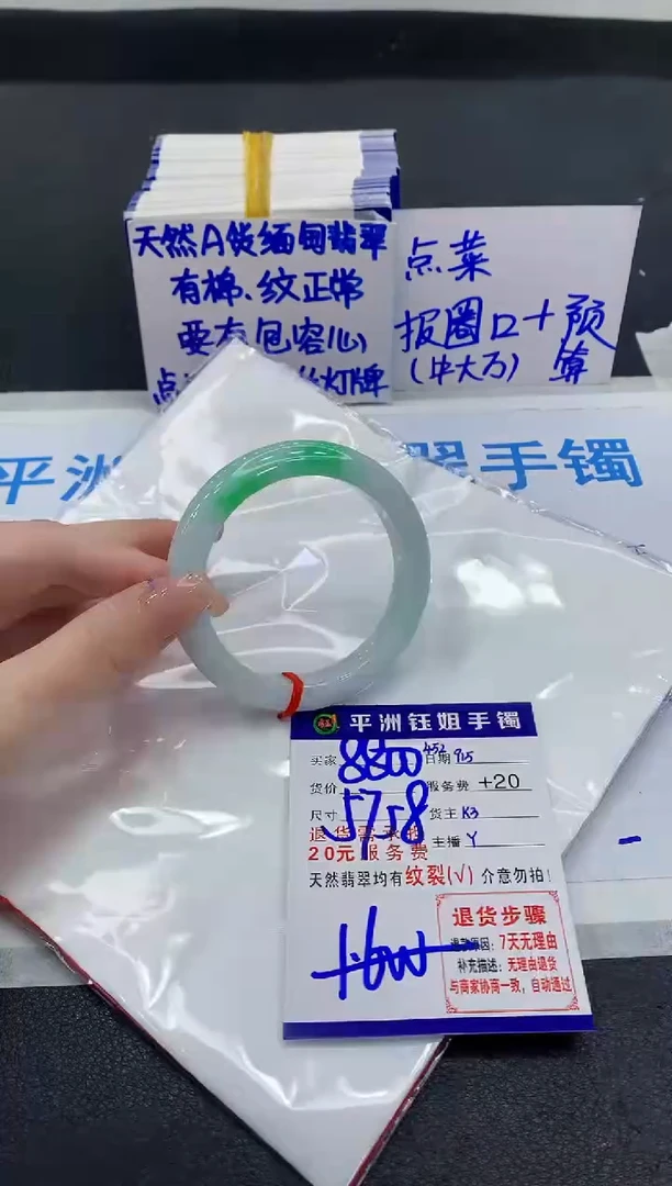 未镶嵌手镯翡翠111111111