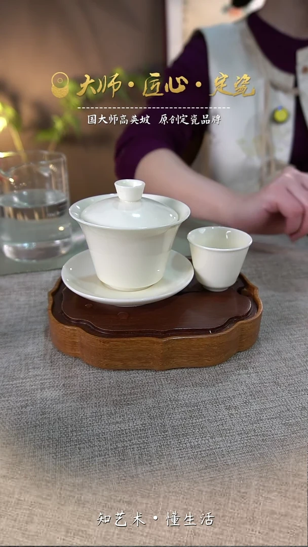 素面马蹄盖碗+素面杯——大宋定窑