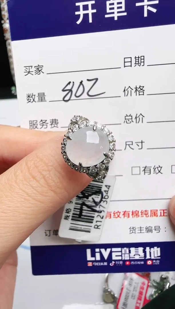 银S925镶嵌戒指翡翠1