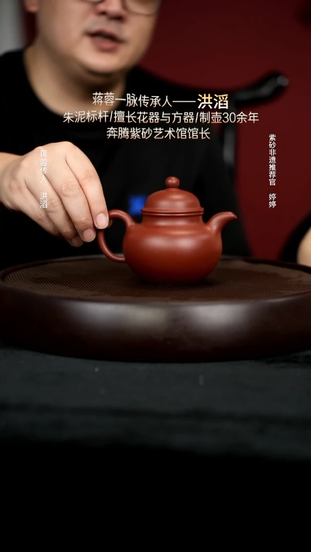 茶壶紫砂30龙山朱砂掇球