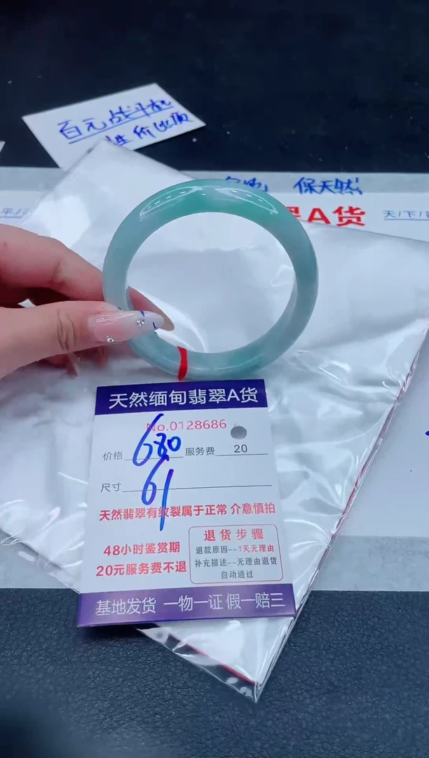 翡翠手镯未镶嵌680.000000
