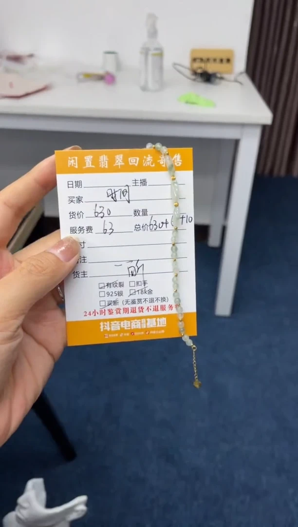 18K金镶嵌手链翡翠时**忘手链