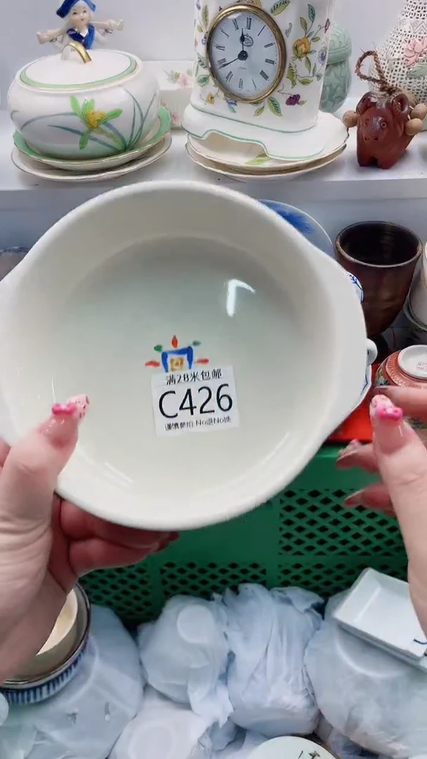 【闪购商品】C426***************