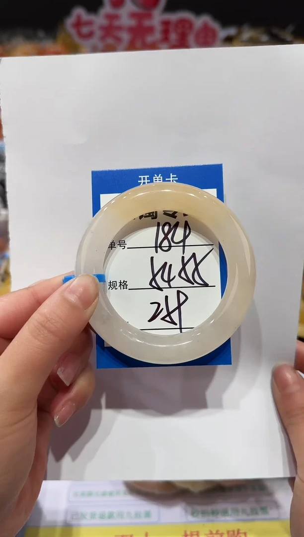 未镶嵌手镯石英质玉184    54-55