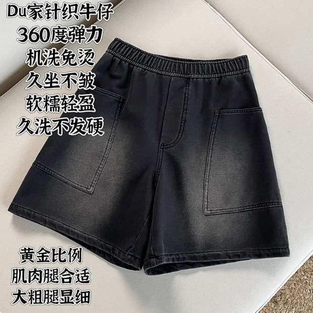 【沐彩】裤长42 牛仔短裤 22550