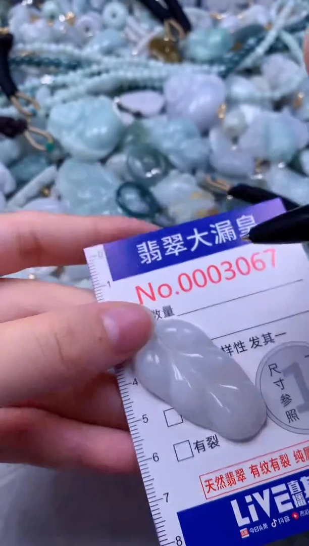 吊坠(不含链)未镶嵌翡翠3067