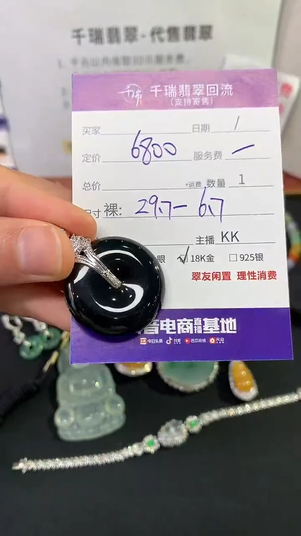翡翠18K金镶嵌吊坠(不含链)平安扣不退不换|6800+0