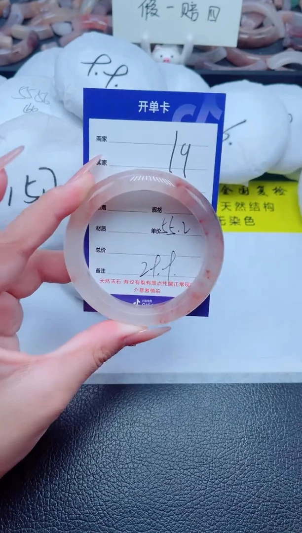 未镶嵌手镯石英质玉19-55