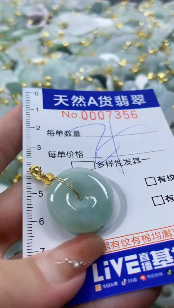颈饰未镶嵌翡翠天然A货翡翠
