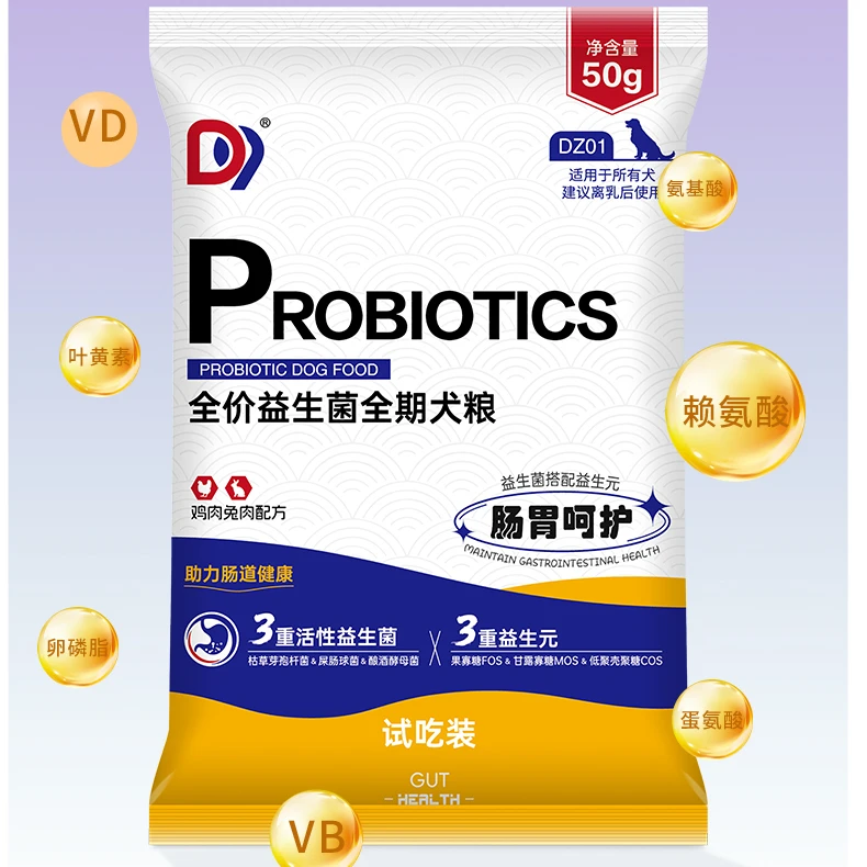 拉妃DZ系列益生菌宠物食品试用装50g