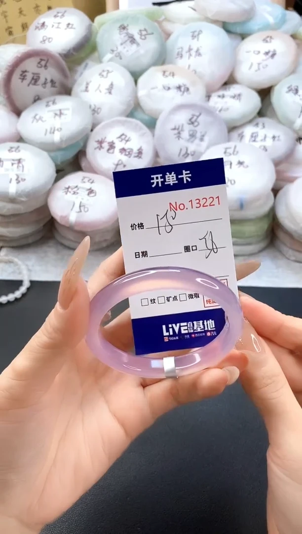 手镯玛瑙/玉髓未镶嵌13221圈口56