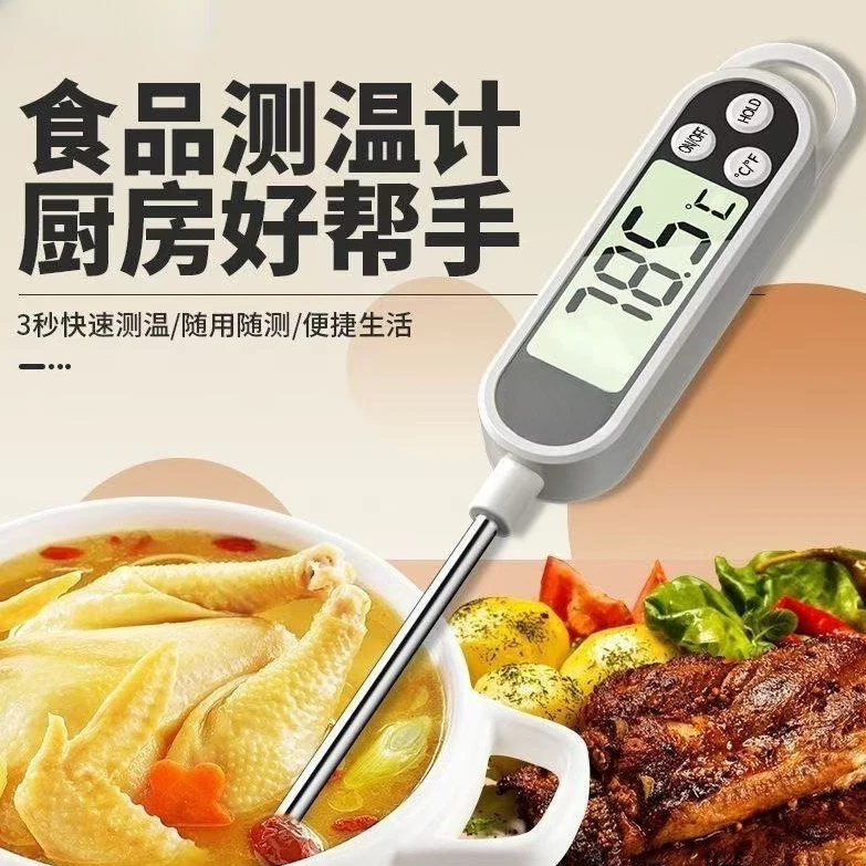 食品温度计测水温油温厨房烘焙商用数显探针式测温仪测量婴儿奶粉