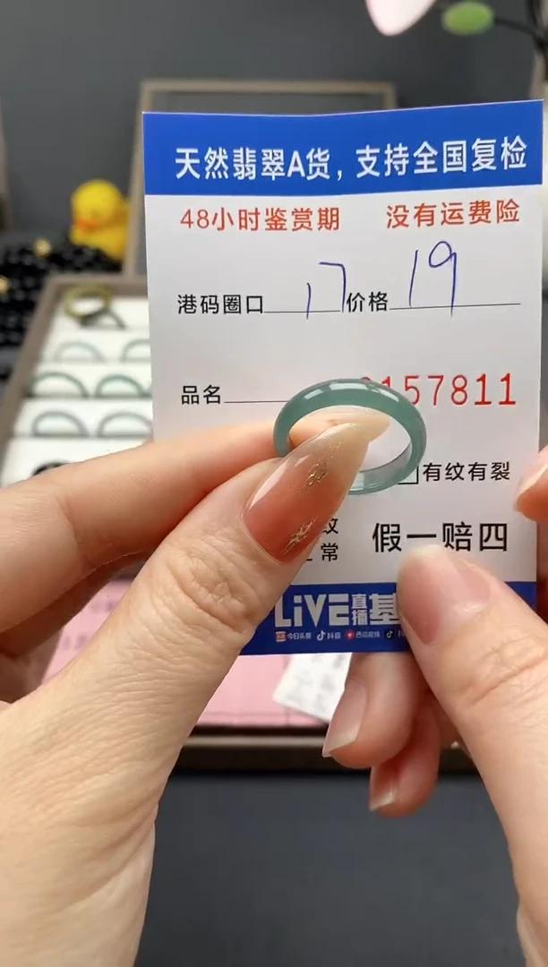 【闪购商品】翡翠戒指未镶嵌天然A货翡翠戒圈7811