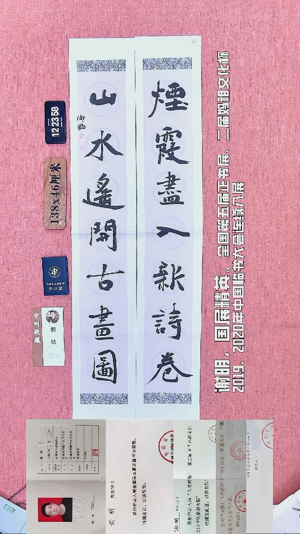 书法177         谢老师书法作品