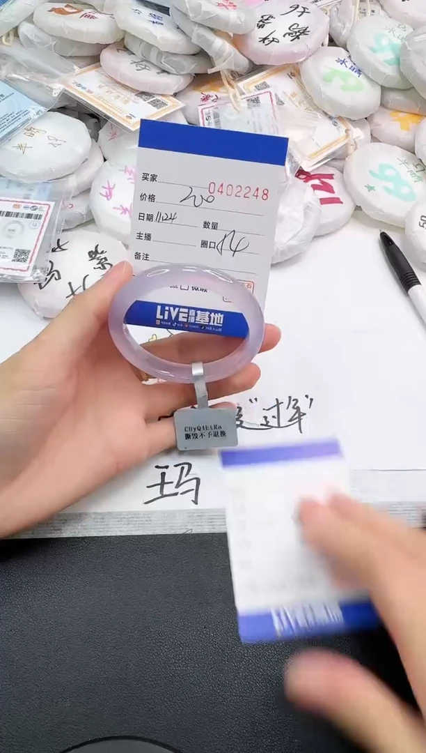 手镯玛瑙/玉髓未镶嵌2248