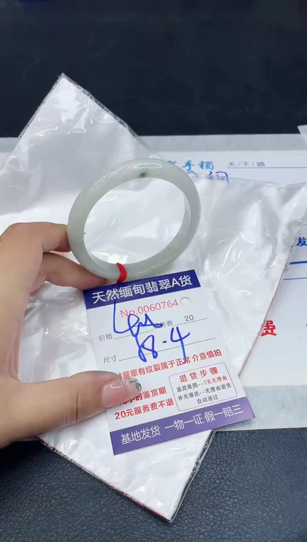 【闪购商品】翡翠手镯未镶嵌88888888