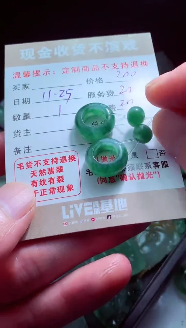 未镶嵌定制翡翠六**祥翡翠毛货定制517910