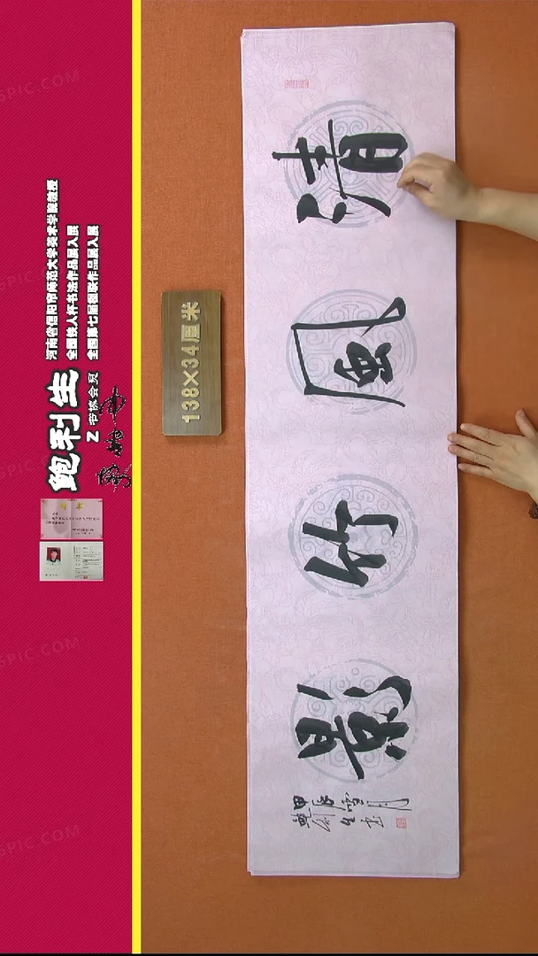 【闪购商品】书法403鲍利生书法作品