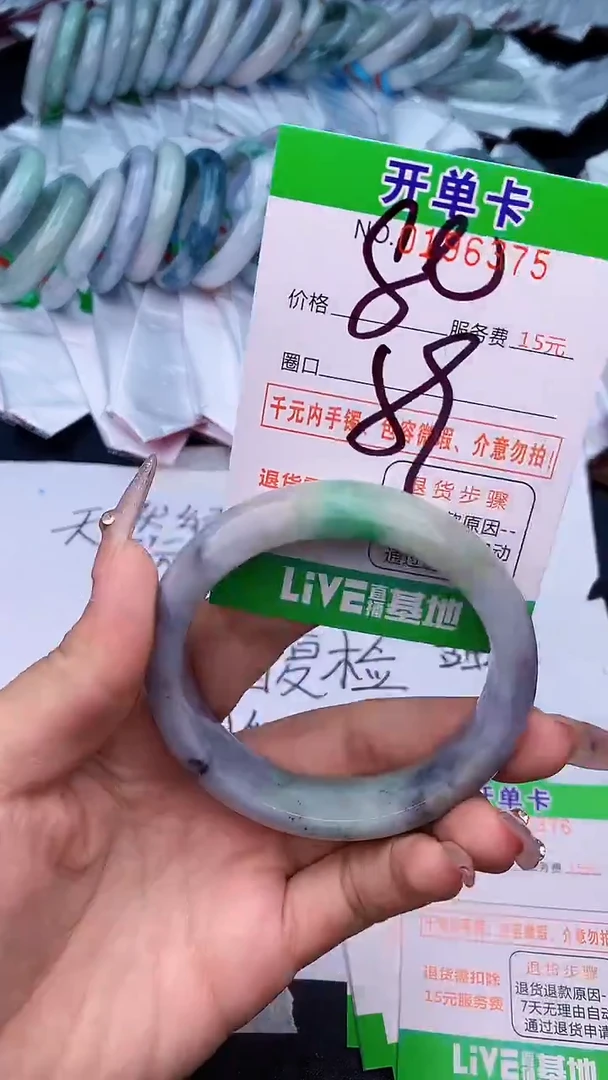 未镶嵌手镯翡翠75天然缅甸A货