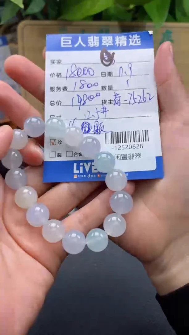 颈饰未镶嵌翡翠多人-12520628