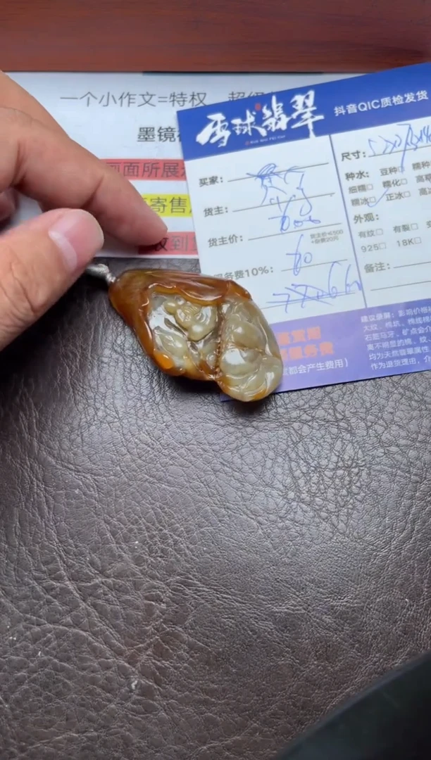 颈饰未镶嵌翡翠1254821357