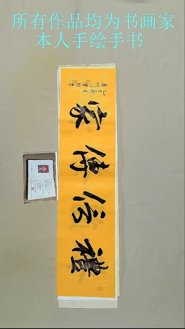 书法中书江先生4平尺书法