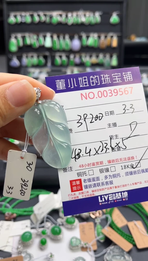 【闪购商品】翡翠吊坠(不含链)18K金镶嵌冰种晴水大叶有成