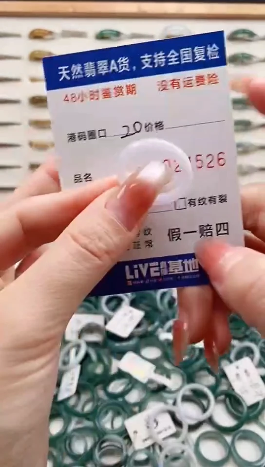 未镶嵌戒指翡翠4526