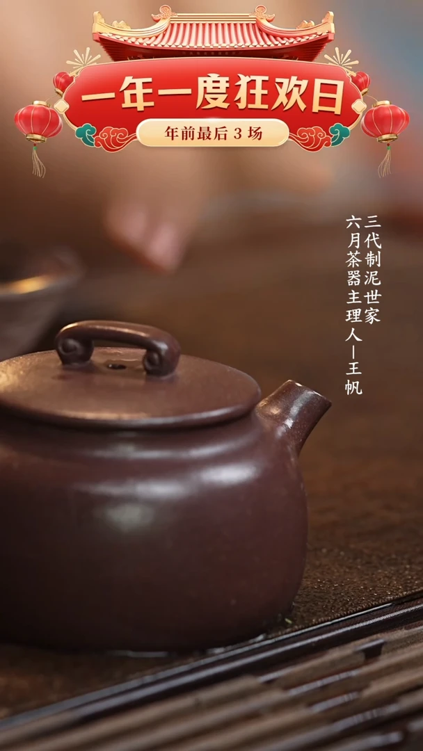 【闪购商品】紫砂茶壶六月茶器甄选紫砂