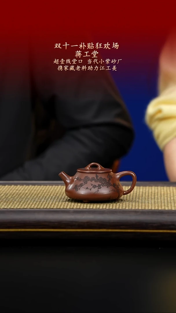 茶壶紫砂紫古斋紫砂蒋工堂42