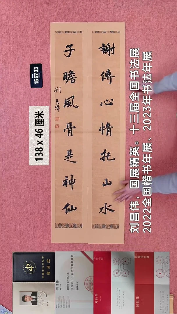 书法120    刘老师书法作品