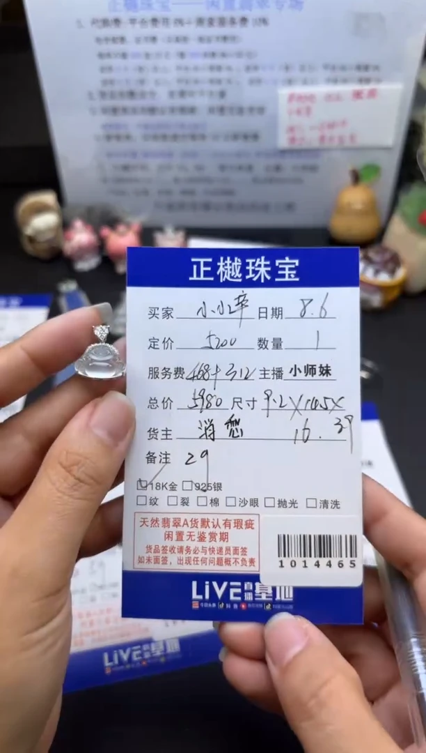 翡翠18K金镶嵌吊坠(不含链)小*辛ZYZB-1014465