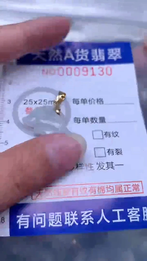 翡翠未镶嵌吊坠(不含链)1