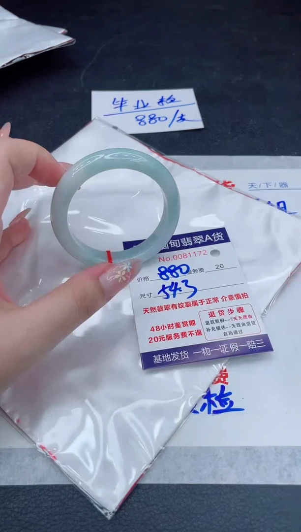 翡翠手镯未镶嵌880.000000