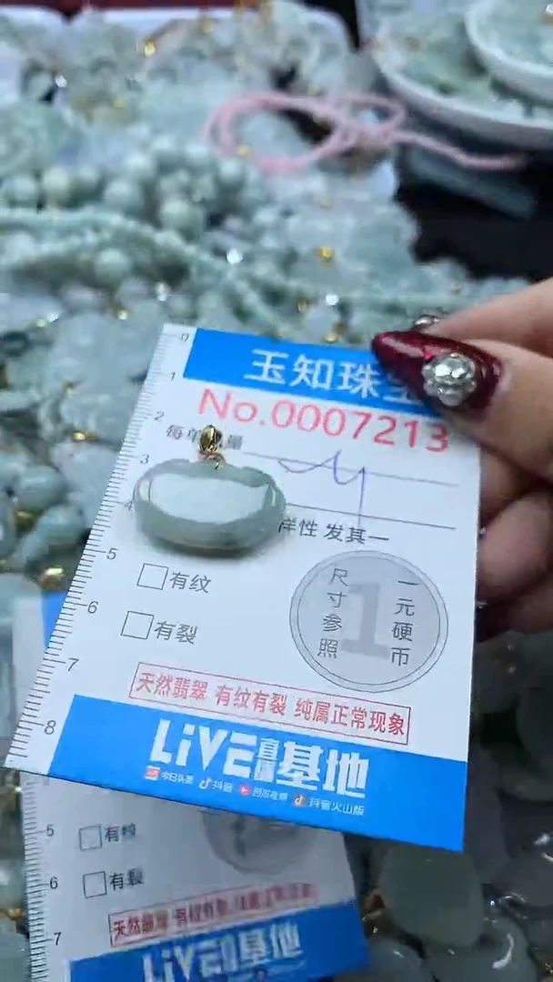 吊坠(不含链)未镶嵌翡翠7213