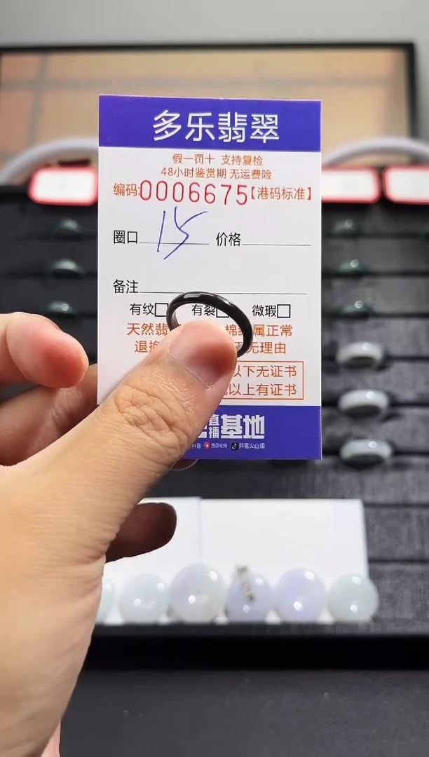 翡翠戒圈未镶嵌天然A货翡翠戒圈