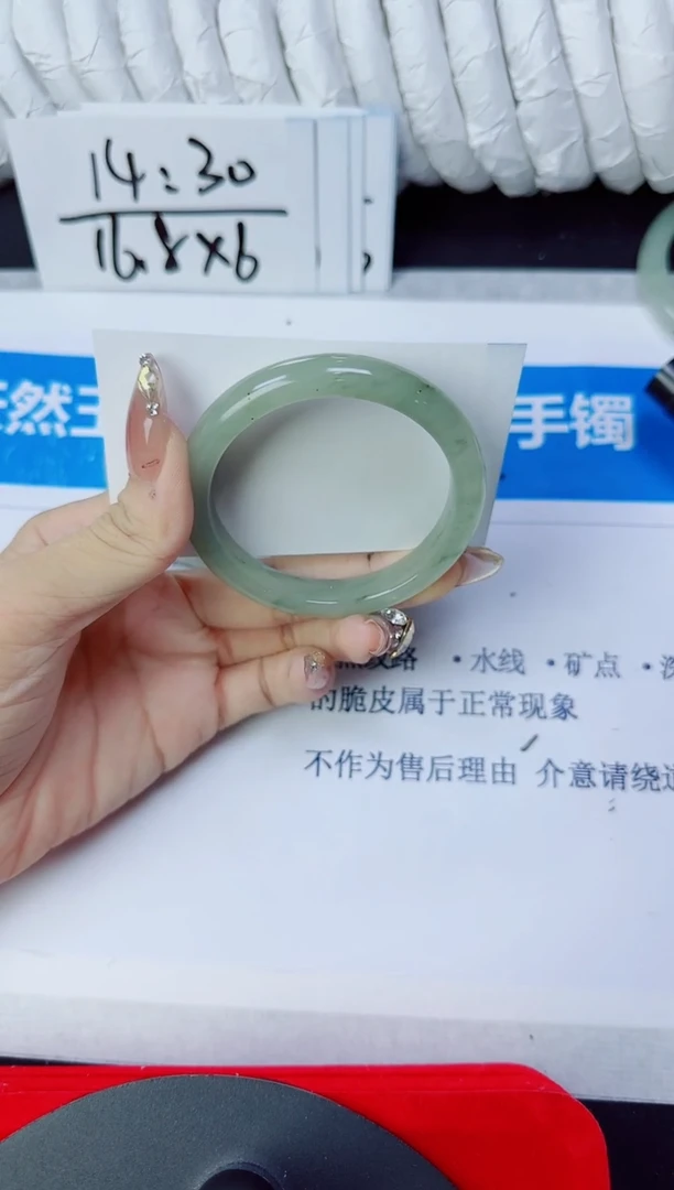石英质玉手镯未镶嵌269/52-53