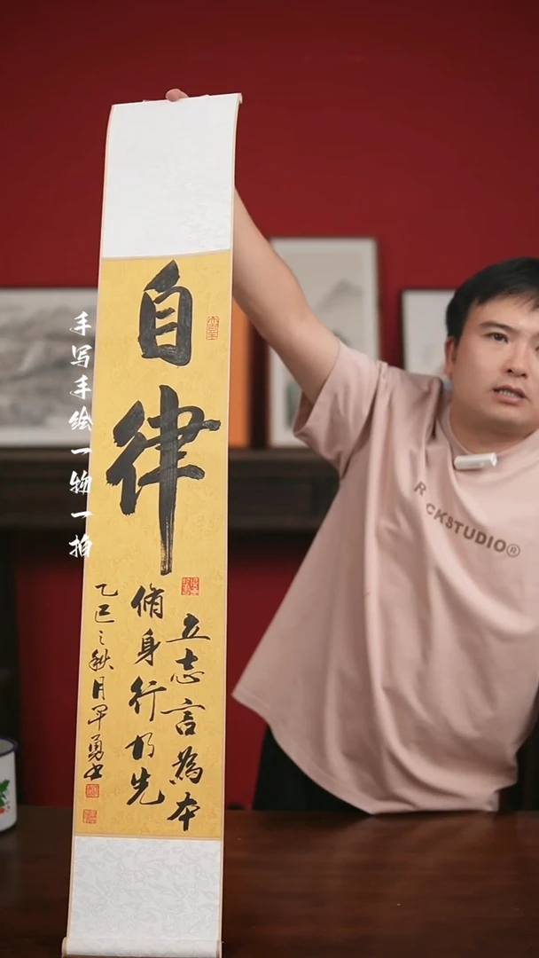 国画手绘-17*1.1卷轴作品
