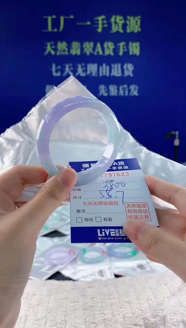 未镶嵌手镯翡翠23天然翡翠A货
