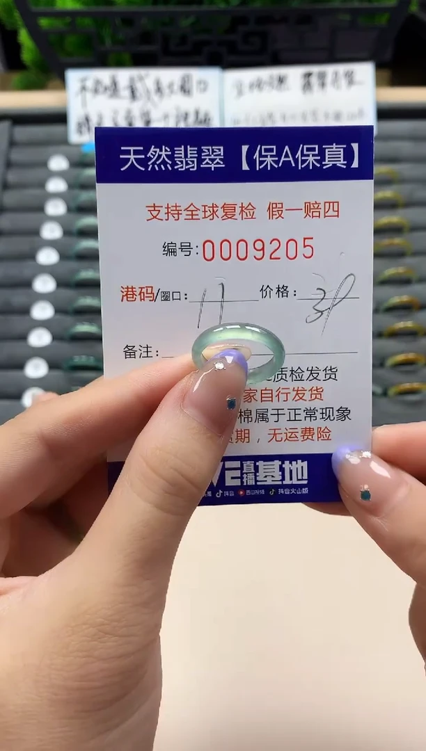 未镶嵌戒指翡翠天然  9205
