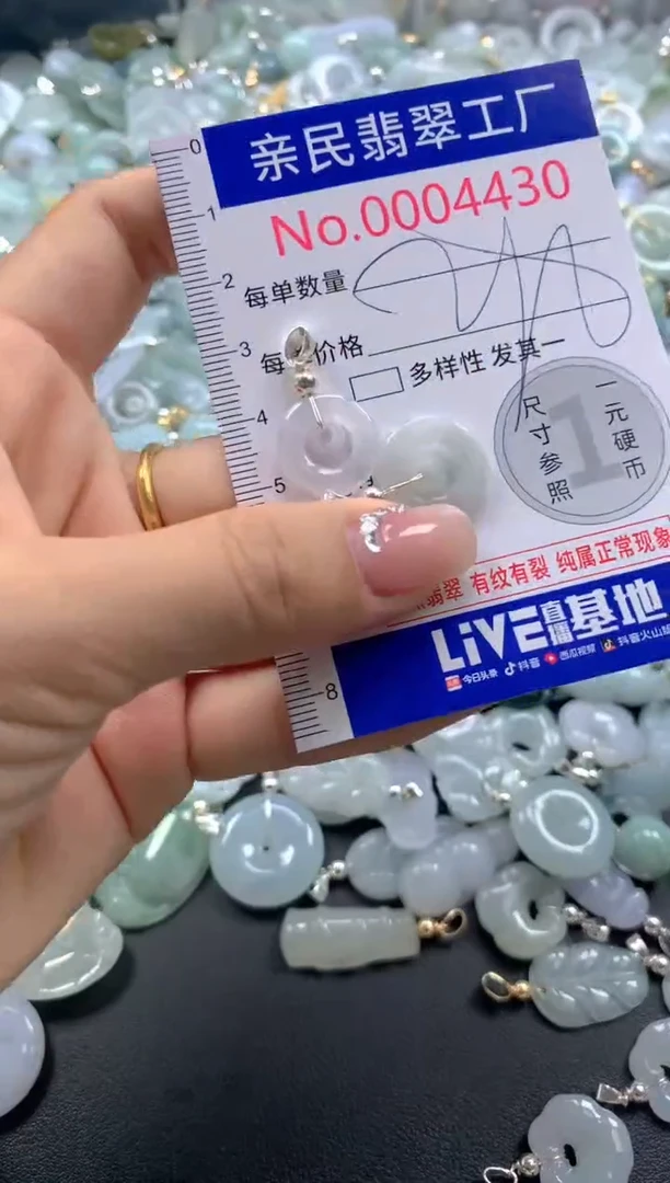 颈饰未镶嵌翡翠4430