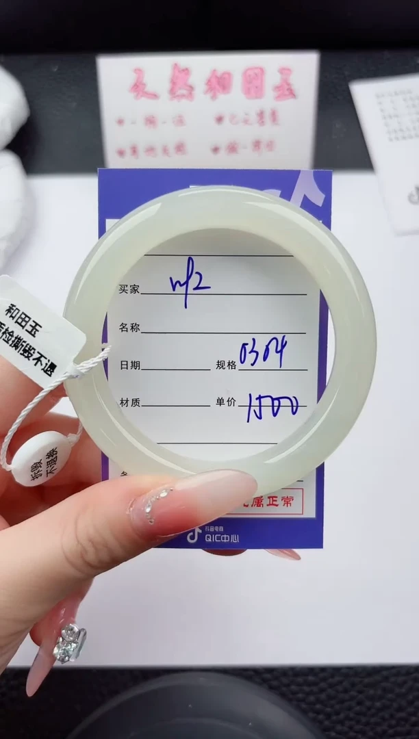 未镶嵌手镯和田玉92嗨购微色差T4