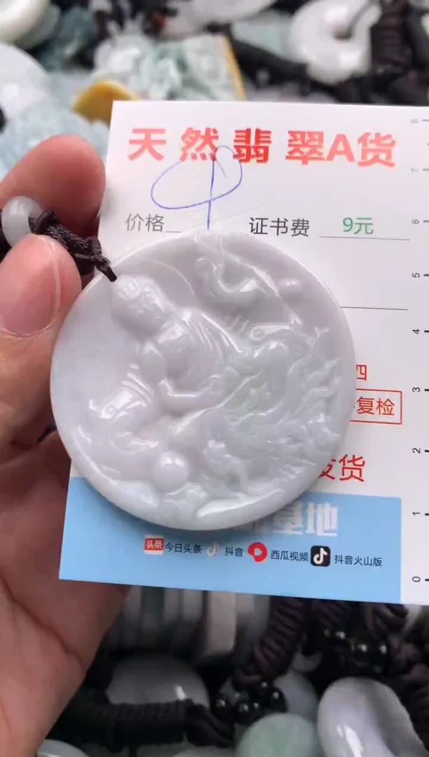 【闪购商品】翡翠吊坠(不含链)未镶嵌1