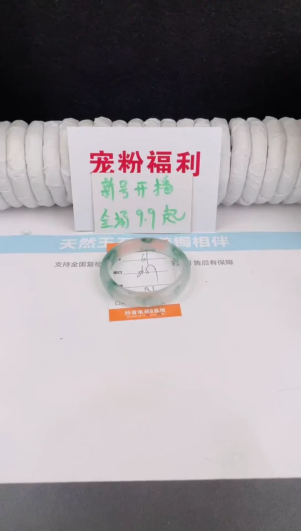 未镶嵌手镯石英质玉61