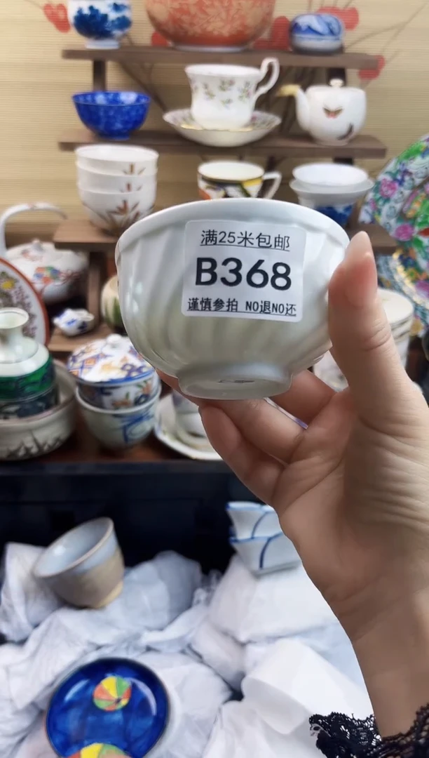 【闪购商品】b368==============