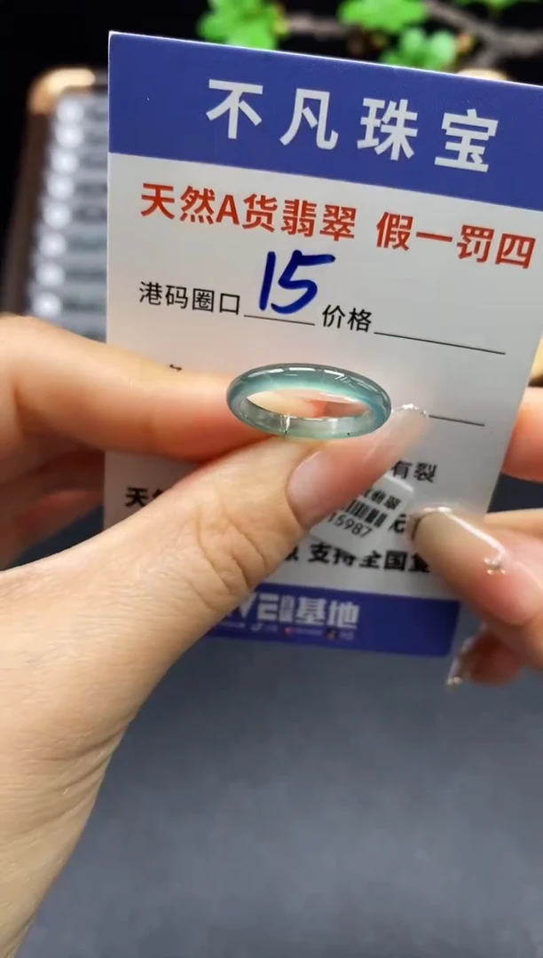 未镶嵌戒指翡翠天然A货翡翠15987