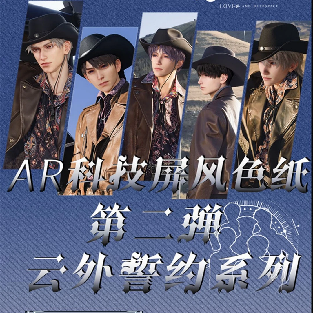 小蛋糕【屏风色纸】玩镜文创云外誓约AR科技屏风盲盒