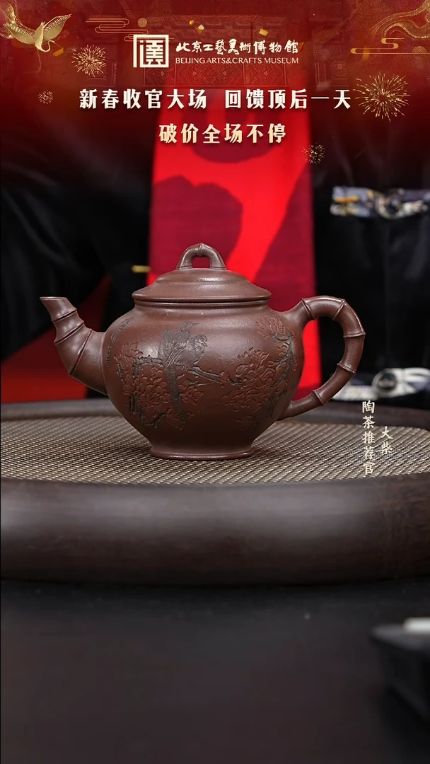 【闪购商品】紫砂茶壶001 陶茶溯源秦永强