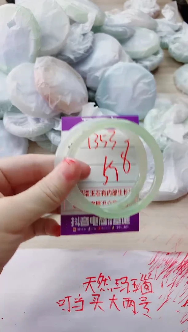 玛瑙/玉髓手镯未镶嵌1353