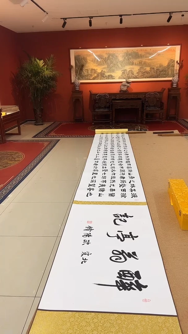 书法豆树隶《醉翁亭记》